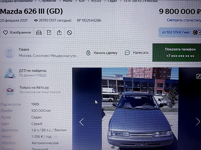 Россиянин выставил на продажу автомобиль легендарного вратаря Льва Яшина