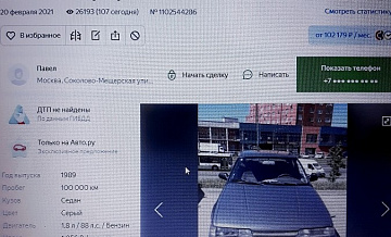 Россиянин выставил на продажу автомобиль легендарного вратаря Льва Яшина