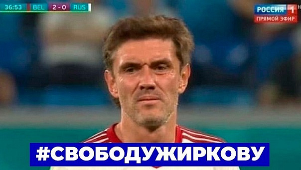 Резидент Comedy запустил хештэг в поддержку Юрия Жиркова как самого возрастного игрока сборной РФ