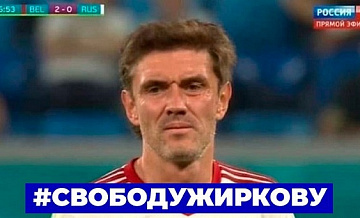 Резидент Comedy запустил хештэг в поддержку Юрия Жиркова как самого возрастного игрока сборной РФ