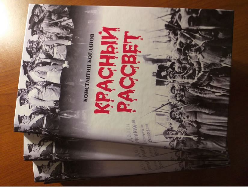 В Москве стартовал народный проект «Исторические книги для молодежи»